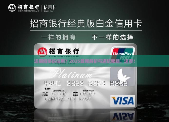 网络借条逾期会影响个人信用吗 网络借条逾期会影响个人信用吗