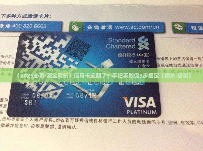 招行个人信用卡逾期怎么办