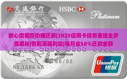 放心借能否协商还款具体流程是怎样的