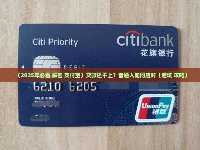 农业银行贷款还不上结果怎么样处理