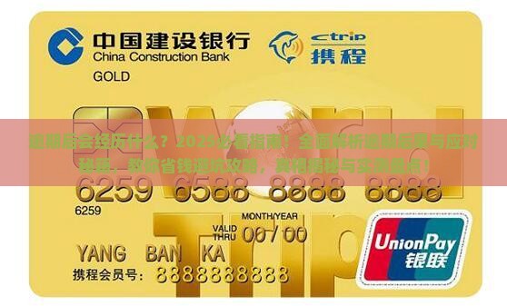 逾期后会经历什么