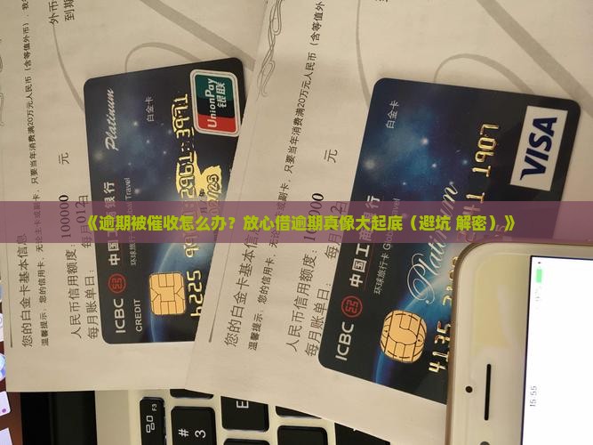 放心借逾期发信息会上门催收吗