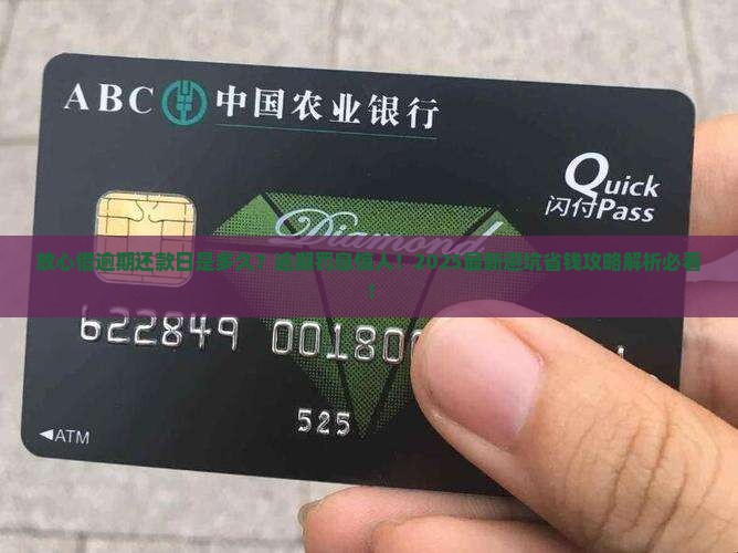 放心借逾期还款日是多久要如何处理