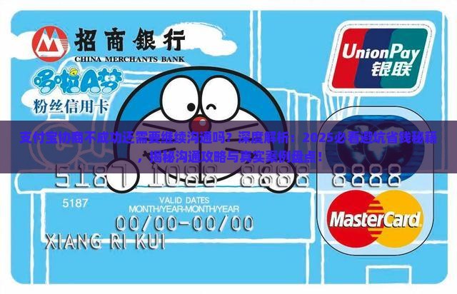 支付宝协商不成功还需要继续沟通吗