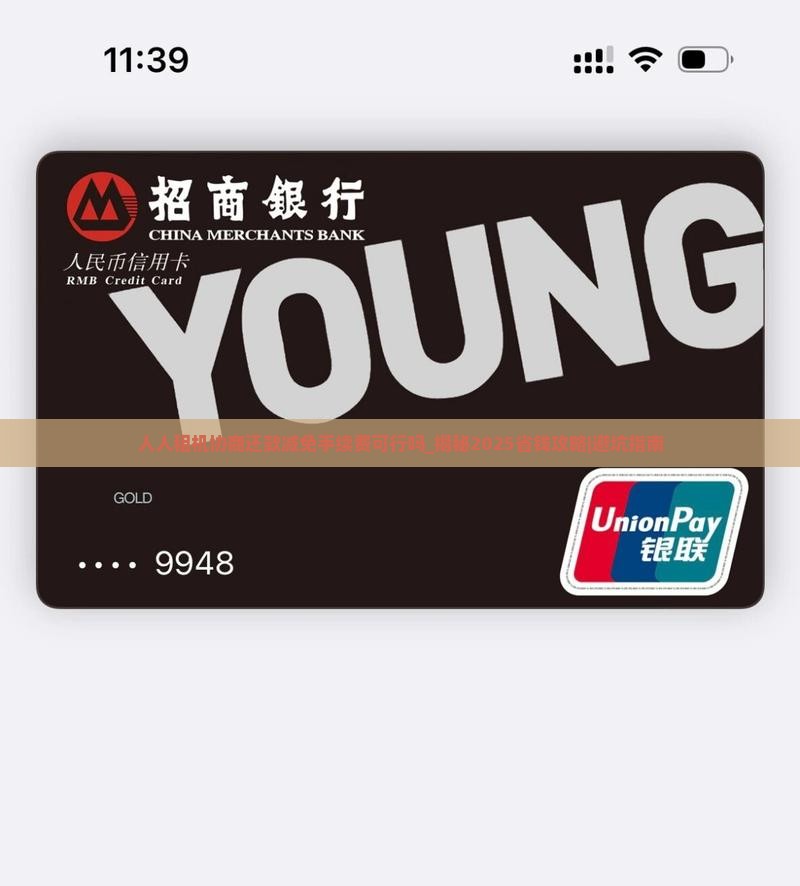 人人租机协商还款减免手续费可行吗