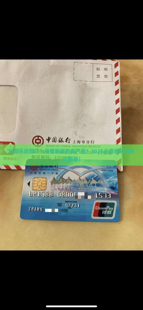 欠分期乐逾期会有哪些后果 欠分期乐逾期会有哪些后果