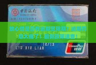 放心借是否有逾期宽限期