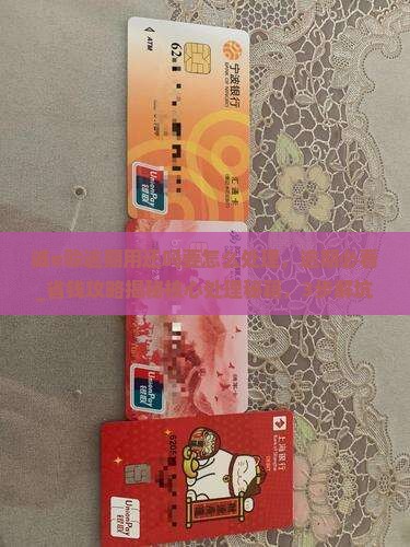 诚e赊逾期用还吗要怎么处理
