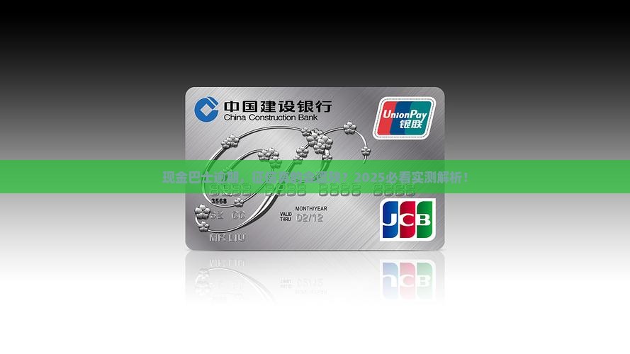 现金巴士逾期是否会影响个人征信记录