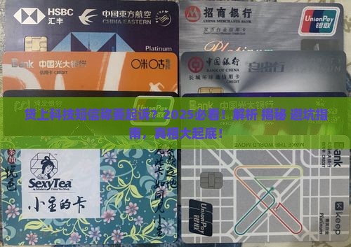 贷上科技发短信说起诉