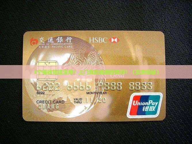 逾期发短信上门真的有效果吗