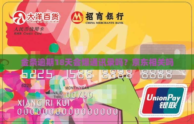 金条欠债18天会不会曝光通讯录信息