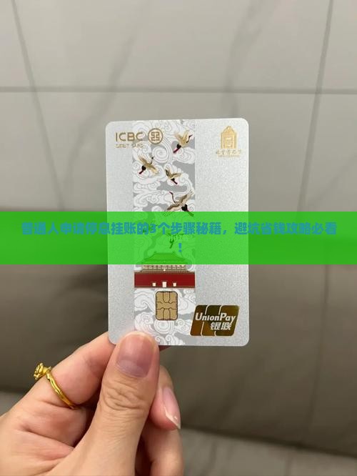 停息挂账怎么申请