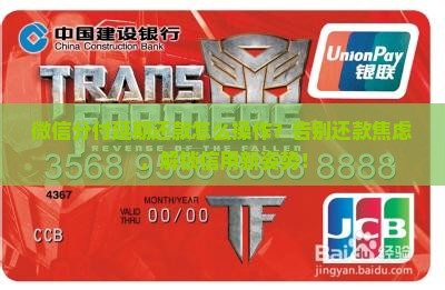 微信分付延期还款怎么操作