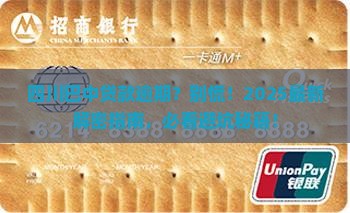 四川巴中贷款逾期会怎么处理