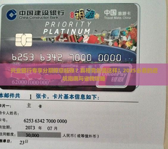 兴业银行专享分期停息挂账规定解析