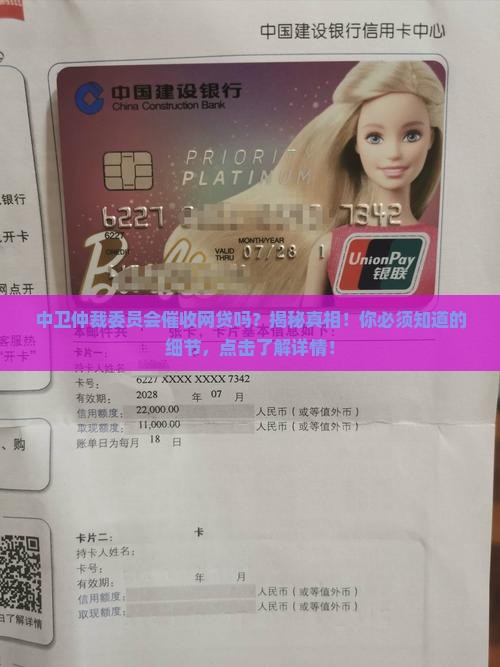 中卫仲裁委员会催收网贷吗