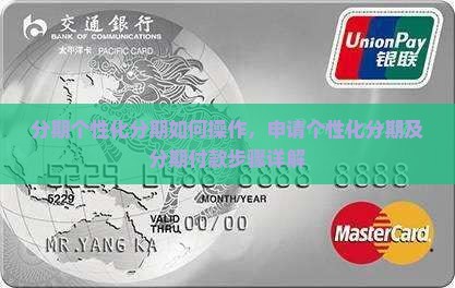 微粒贷分期个性化分期如何操作