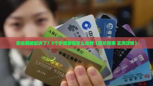 你贷逾期被起诉怎么办