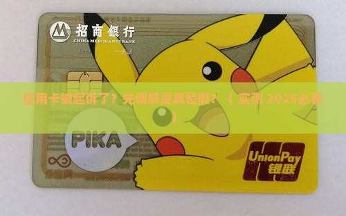 信用卡起诉法院会先调解吗