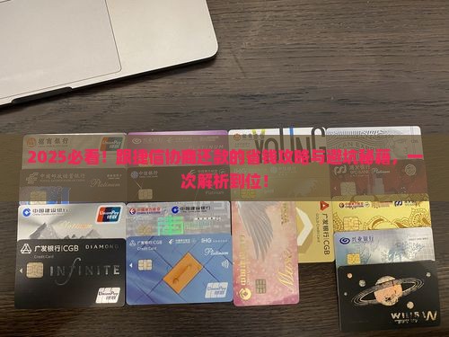 怎么样跟捷信协商还款更有效果呢