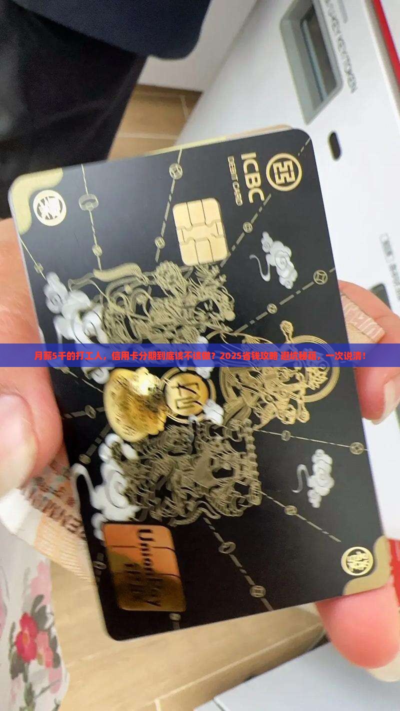 信用卡个性化分期要不要做