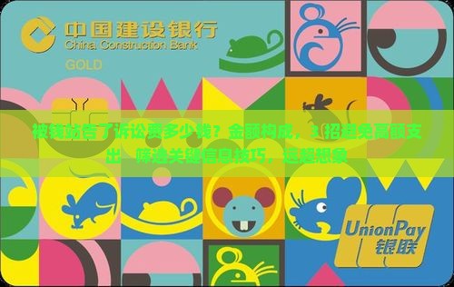 被钱站告了诉讼费多少钱需要提前了解哪些信息