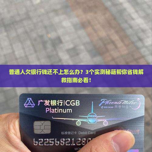 银行还不上钱会坐牢吗如何处理