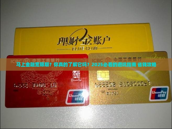 马上金融宽限期