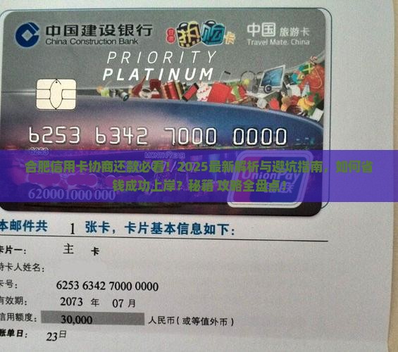 合肥信用卡协商还款需要哪些步骤