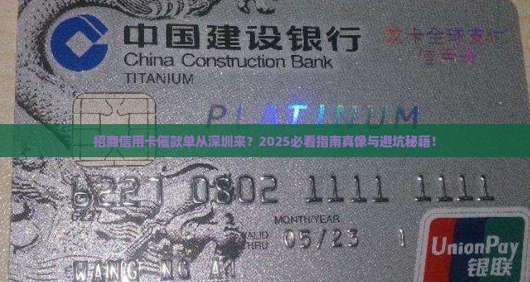 招商银行信用卡催款单会从深圳发出吗