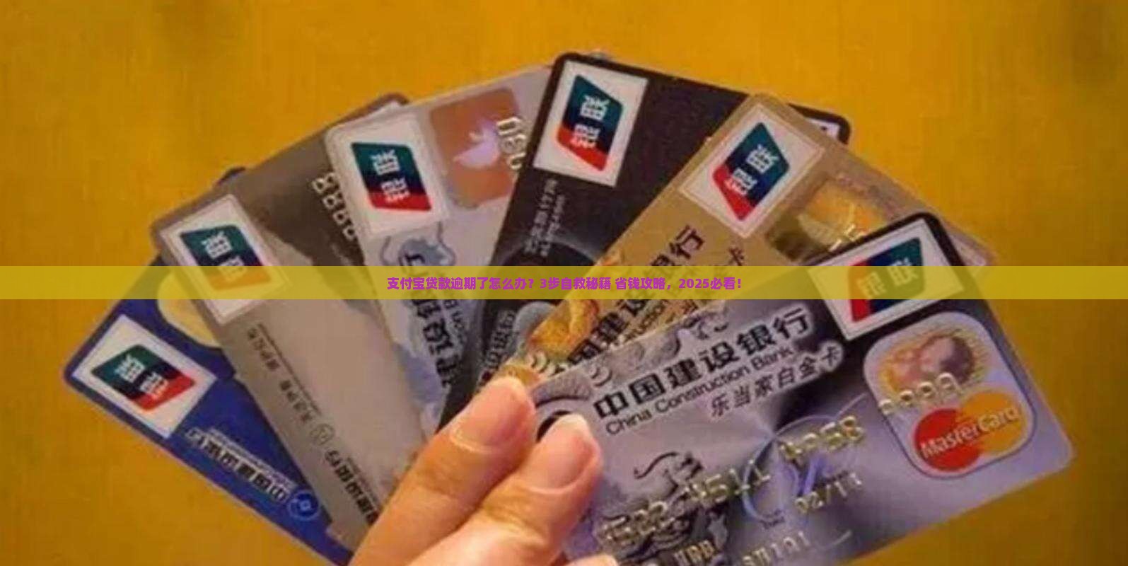 支付宝贷款逾期了怎么处理