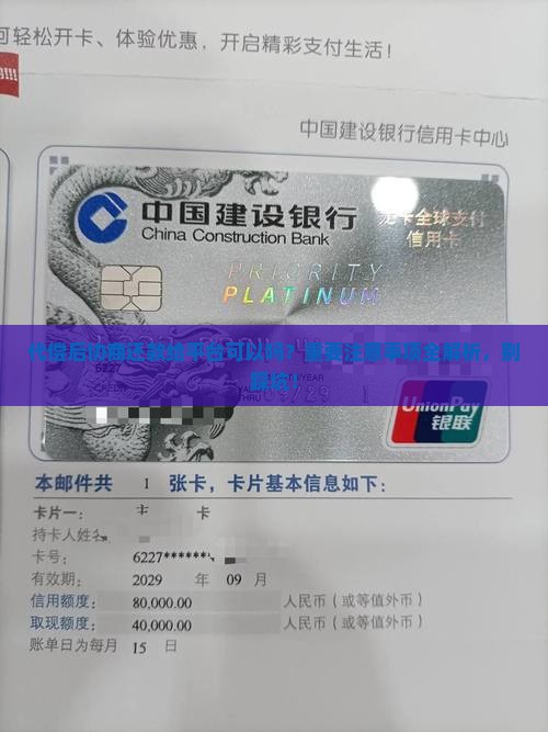 代偿后协商还款给平台可以吗有哪些注意事项