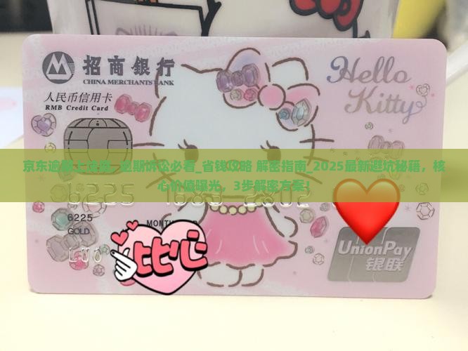 京东白条逾期上法庭
