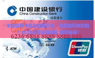 中信信用卡停息挂账分五年