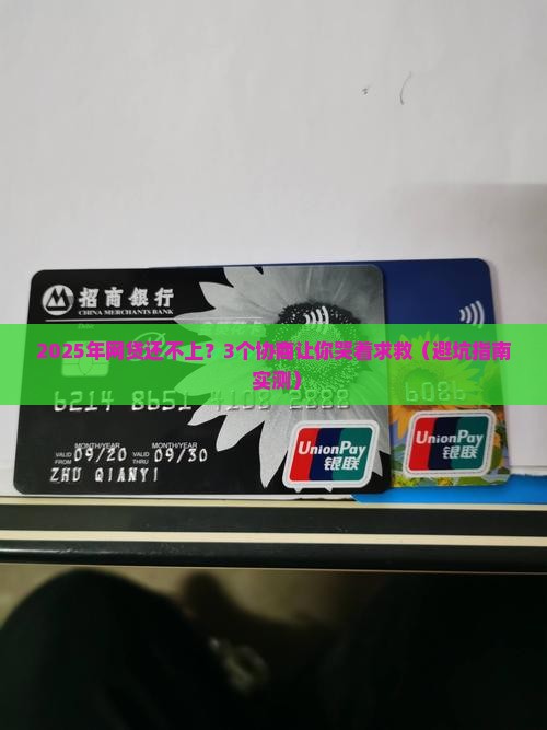 网贷还不上协商会怎样