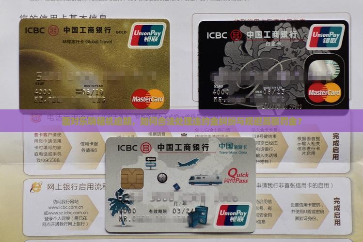 面对乐嗨租机逾期，如何合法处理违约金纠纷与规避高额罚金？