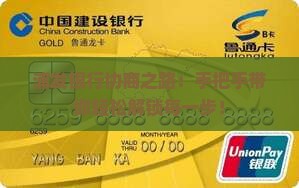浦发银行协商之路：手把手带你轻松解锁每一步！