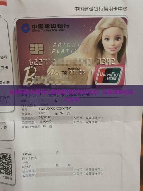 逾期网贷怎样停止催收短信的有效方法：全面攻略与技巧分享