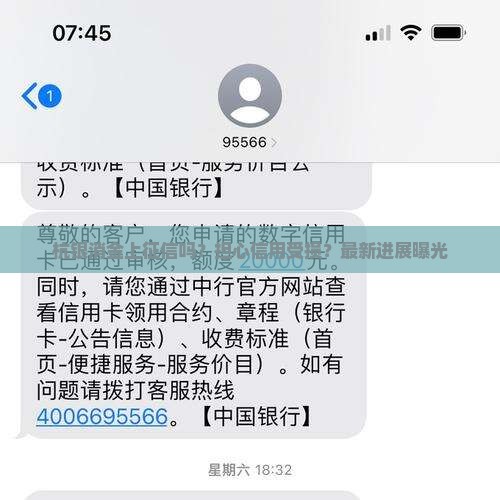 杭银消金上征信吗？担心信用受损？最新进展曝光