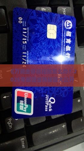 万能金停息挂账怎么操作