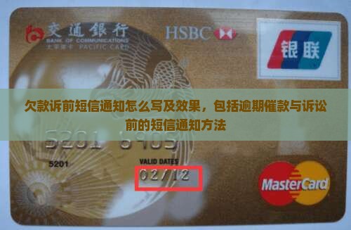 欠款诉前短信通知 欠款诉前短信通知