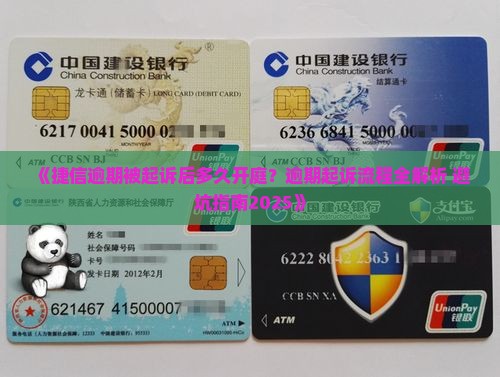 捷信逾期起诉后多久开庭 捷信逾期起诉后多久开庭