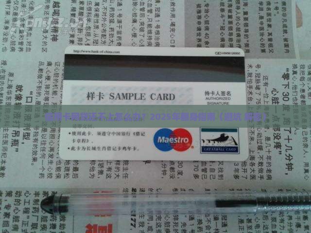 信用卡网贷无力偿还应该怎么处理