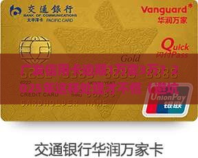 广发信用卡逾期1万变3万如何处理