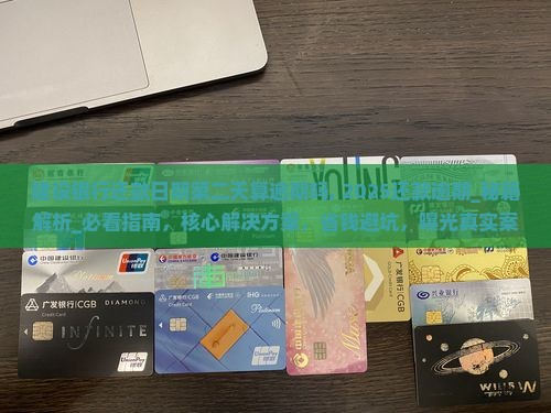 建设银行还款日期第二天算逾期吗