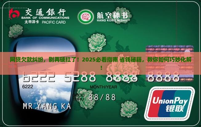网贷欠款纠纷怎么处理