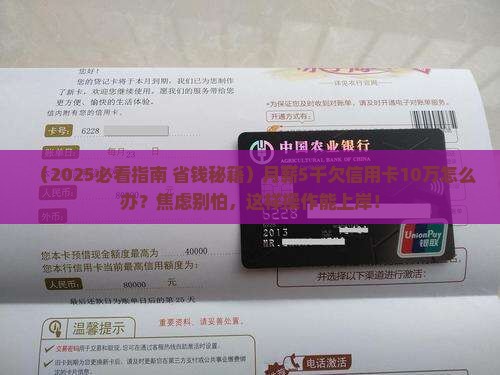 欠信用卡多的还不起怎么办