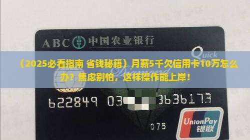 欠信用卡多的还不起怎么办