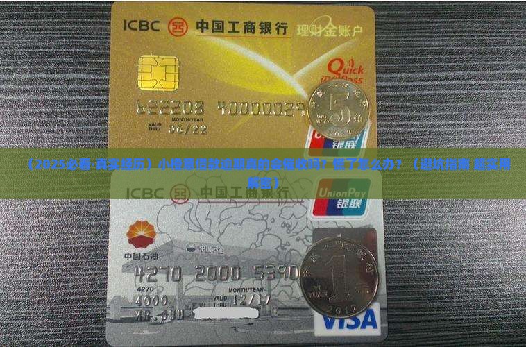 小橙意借款逾期会催收吗怎么处理